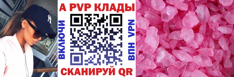 Купить где  Заозёрск  А ПВП Crystall 