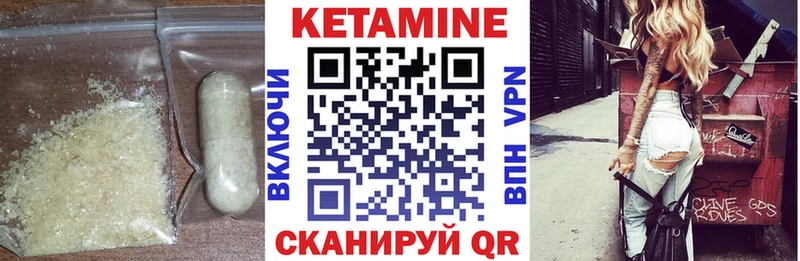 КЕТАМИН VHQ  Купить закладки  Заозёрск 