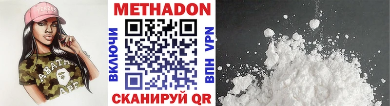 МЕТАДОН VHQ  Купить  Заозёрск 