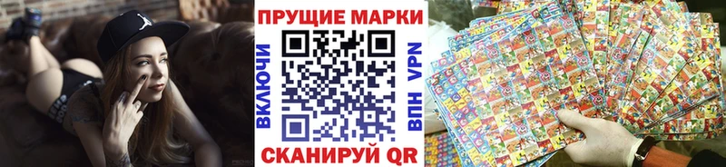 Купить где Заозёрск Наркотические марки 1,5мг